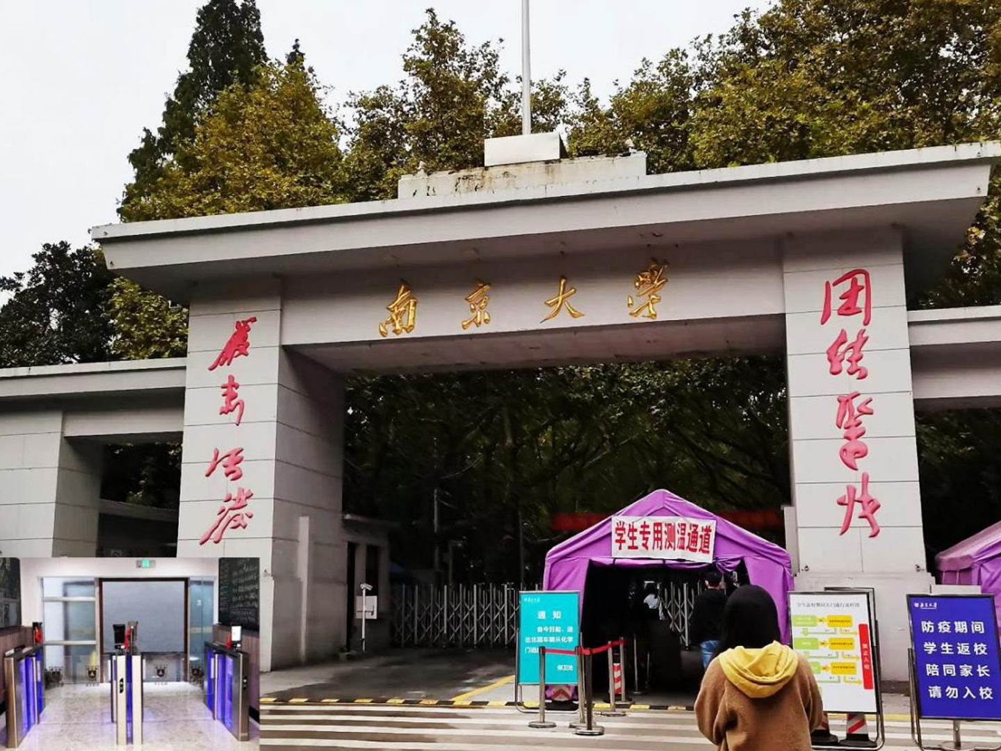 南京大学.jpg