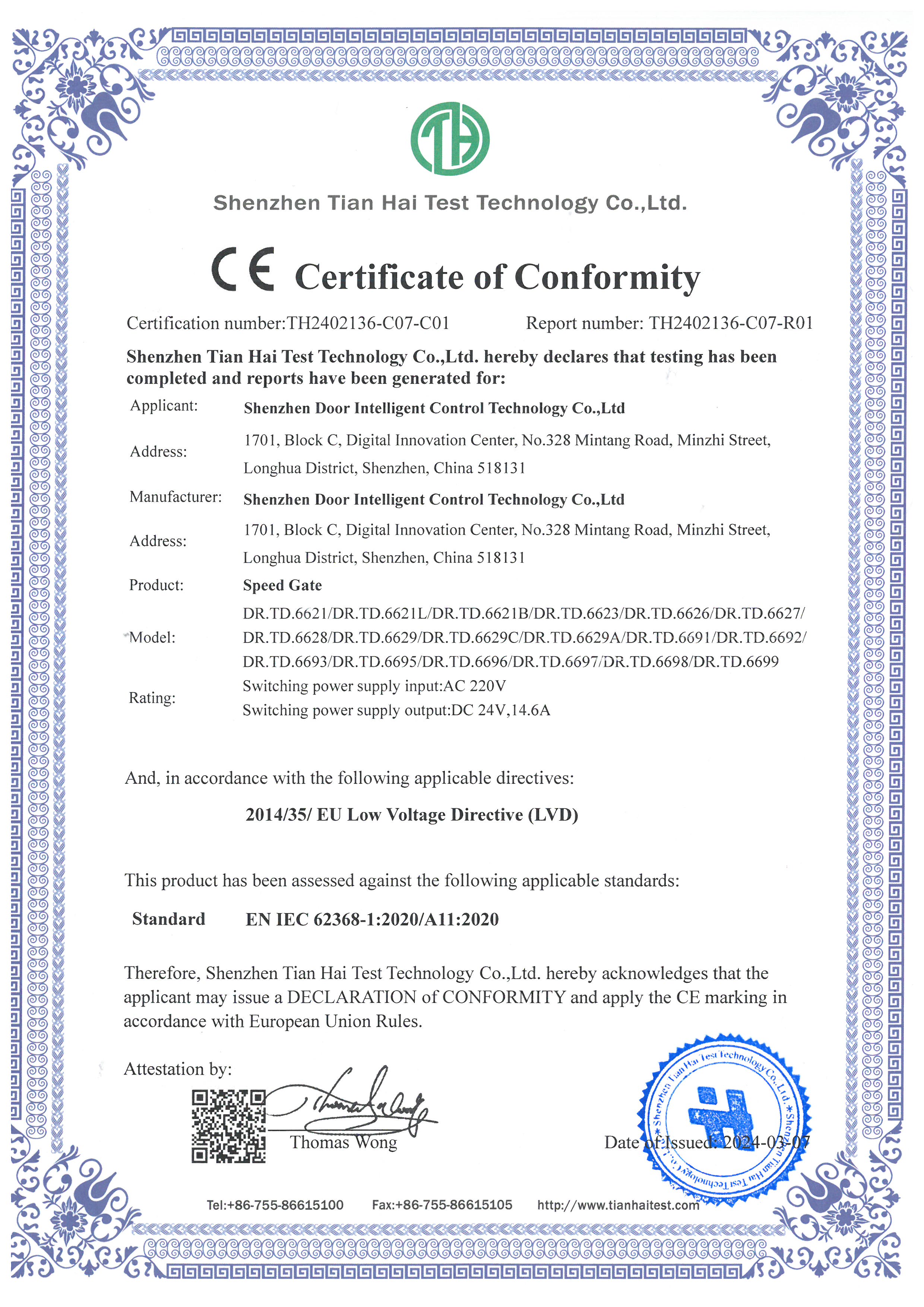 CE Certificate of Speed Gate Series