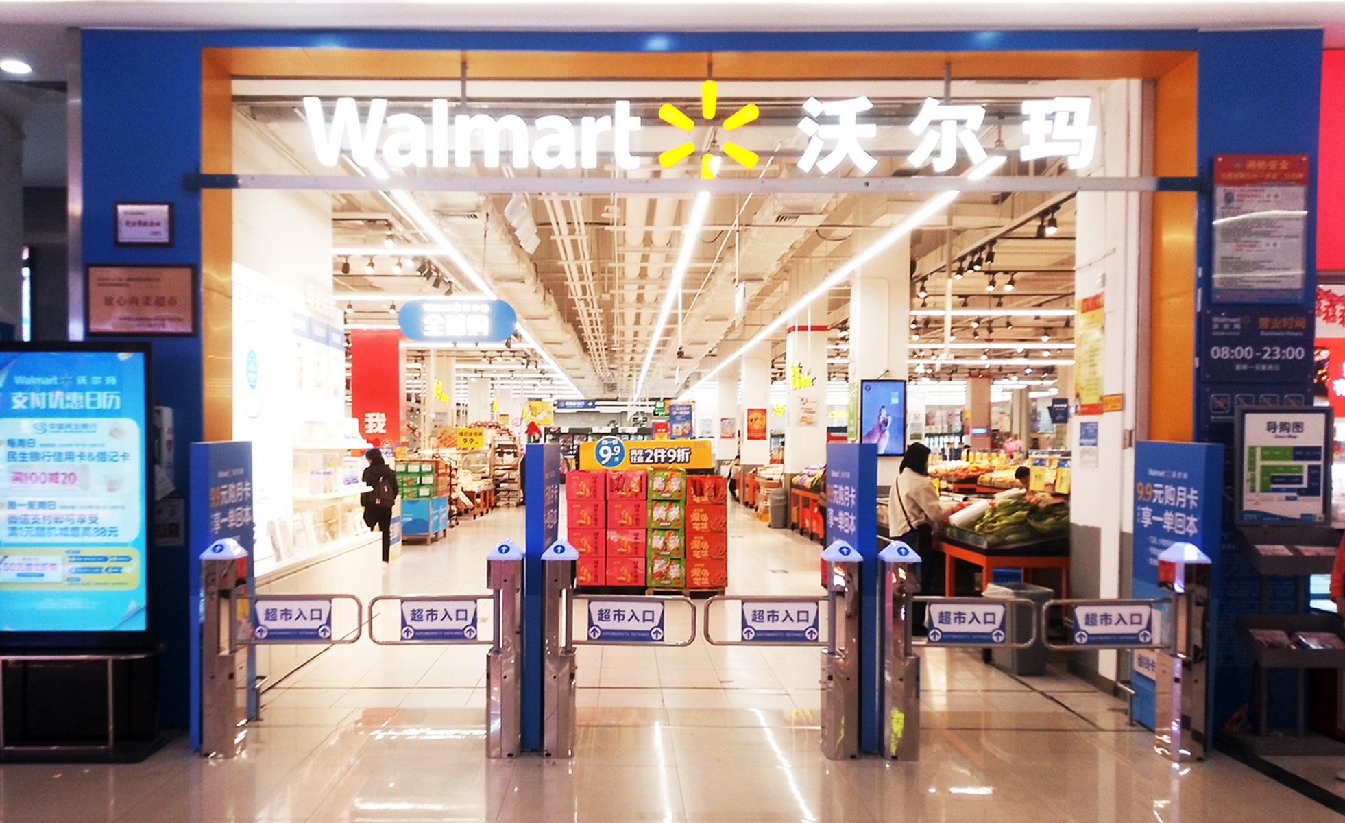 Congratulations for Walmart Supermarket Swing Gates Project