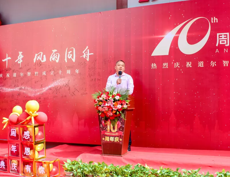 DOOR 10th Anniversary Celebration! DOOR 10th Anniversary Celebration!