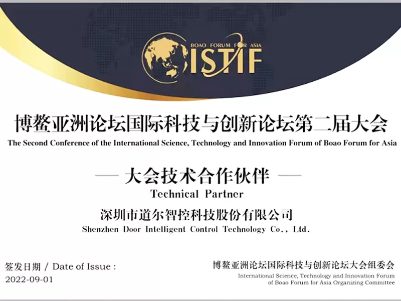 DOOR Gates in BOAO Forum For Asia DOOR Gates in BOAO Forum For Asia